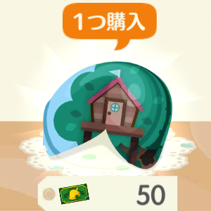 ポケ森のたいへいたの秘密のツリーハウス